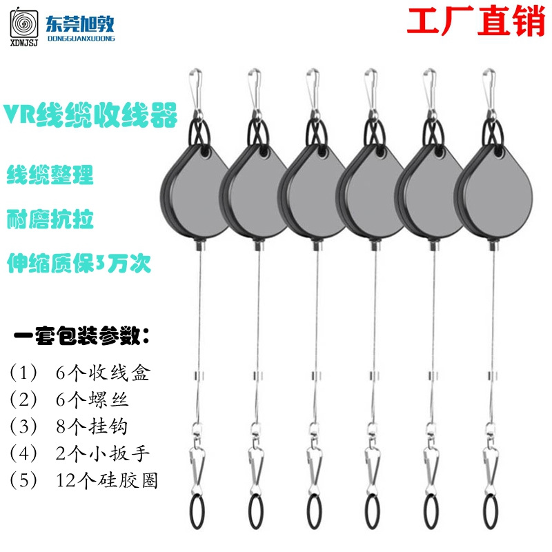 直批VR头盔线缆自动拉线器吊线收纳伸缩拉线盒眼镜自动收线牵引绳