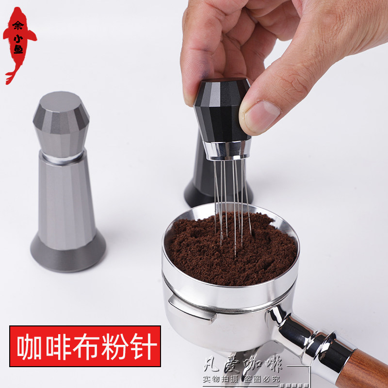 不锈钢咖啡布粉针式布粉器咖啡粉结块打散器搅拌棒咖啡机辅助工具