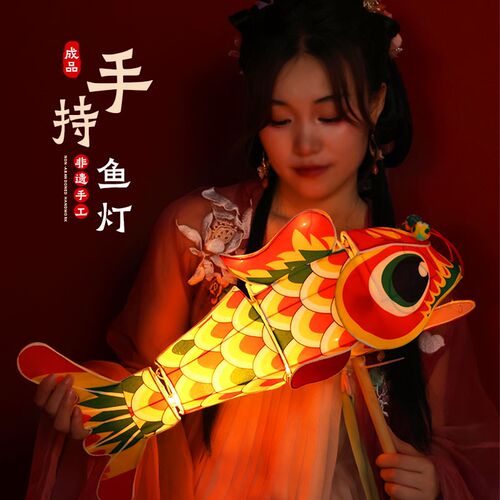 古风手持鱼灯笼手工成品中秋节演出非遗花灯汉服鱼舞蹈道具