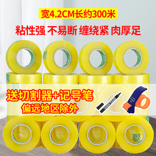 亿胶整箱宽4.5cm高粘透明封箱打包胶带胶纸胶条淘宝封口包装