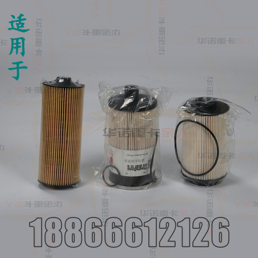 适用于重汽豪沃T机滤机油滤芯豪瀚柴滤柴油滤清曼机油水分离器