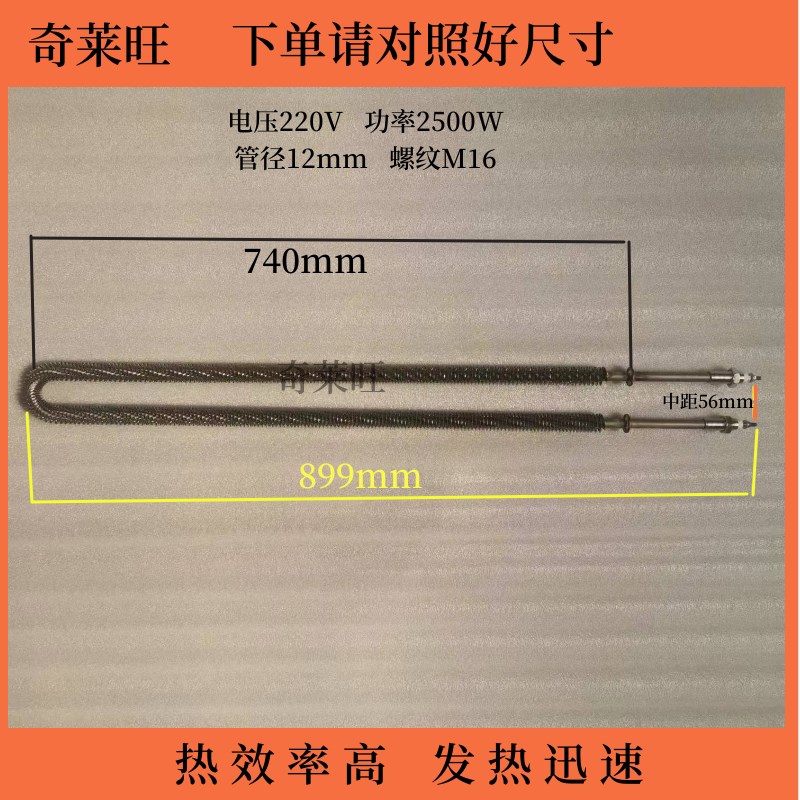 干烧型加热管220V烘箱工业加热棒翅片不锈钢U型电热管烤漆房长款