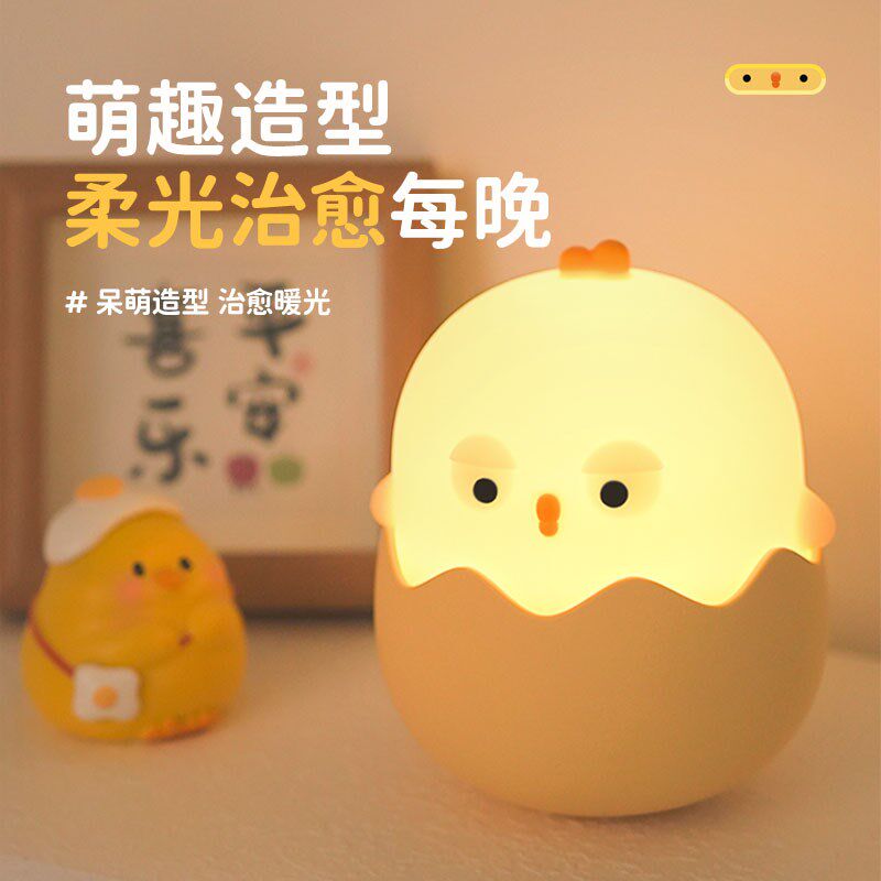 蛋壳鸡情感硅胶小夜灯LED充电不倒翁小鸡儿童床头灯鸡蛋壳小台灯