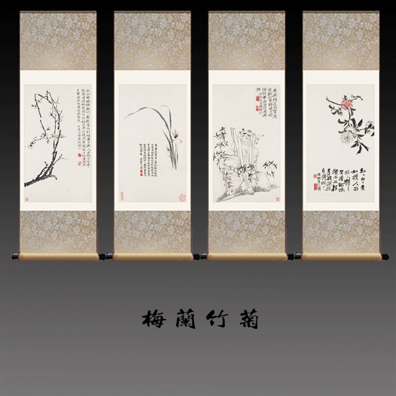 水墨挂画四君子梅兰竹菊国画丝绸卷轴画客厅办公室茶楼装饰四条屏