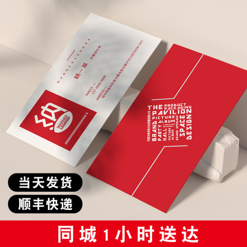 加急名片定制制作订做珠光纸特种纸快印广州卡片设计定做当天发货