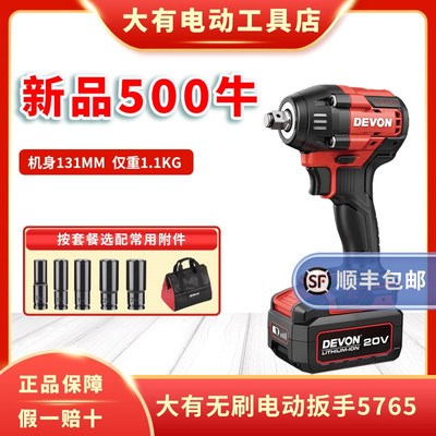 大有新款电动扳手5765无刷大扭力架子工扳手充电风炮锂电电动工具
