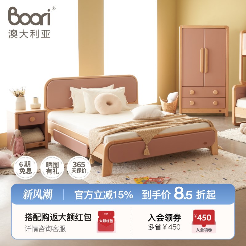Boori贝仑进口实木儿童床简约男孩女孩床欧洲山毛榉单人床双人床