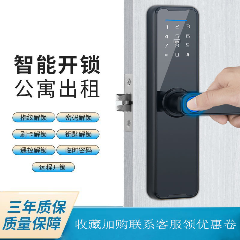木门指纹锁房间门指纹锁室内智能锁办公室门卧室门锁出租房通通锁