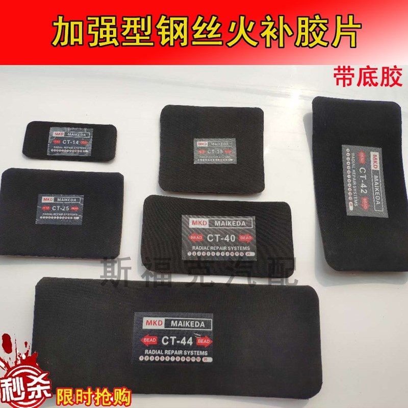 火补钢丝胶片热补专用胶片热硫化翻新轮胎硬伤修补胶水填充生胶