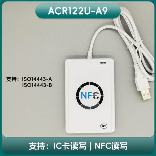 龙杰ACR122U-A9 IC读写器适用于门禁M1电梯卡 支援NFC的IC读卡器