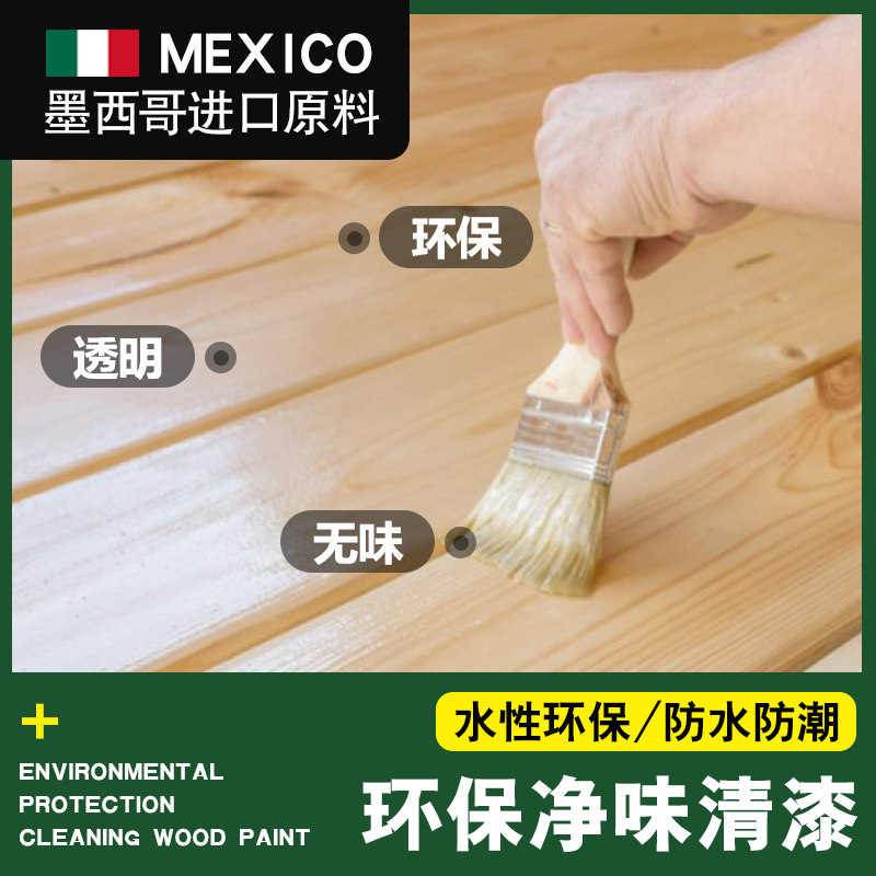 透明环保无味清漆木器板自喷亮光水性防水实木木哑光家具高硬度漆