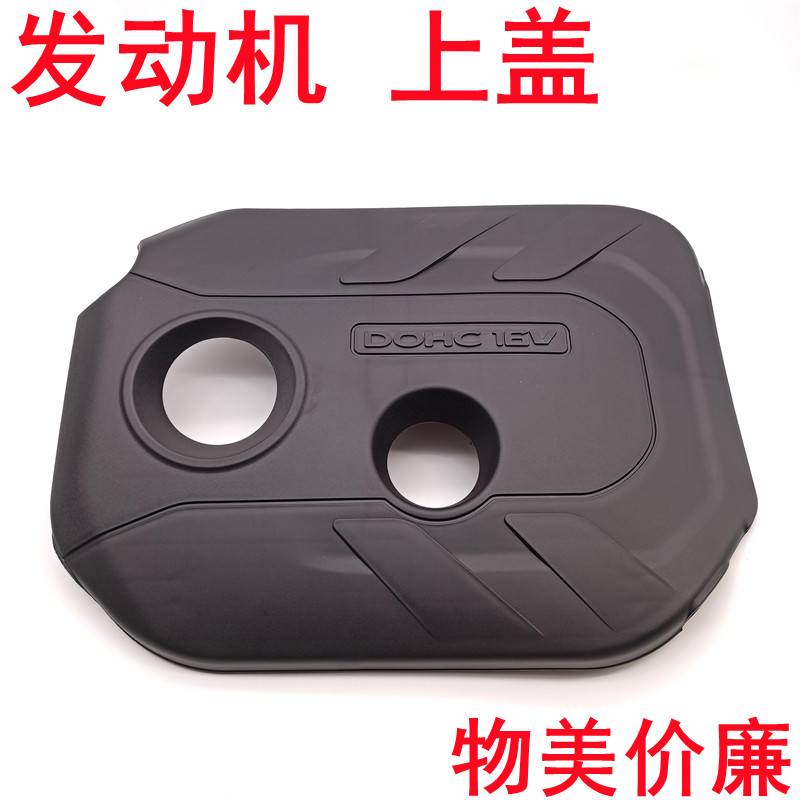 适配起亚K4智跑K5发动机上盖发动机上护板护罩上盖板发动机罩
