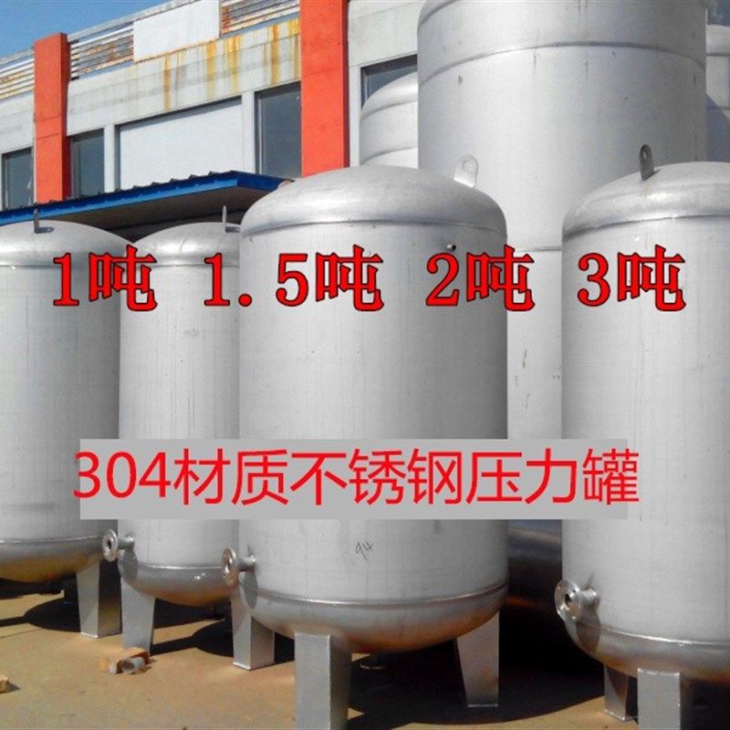 工厂小区用大型无塔供水器1吨-5吨304不锈钢家用集体供水压力罐