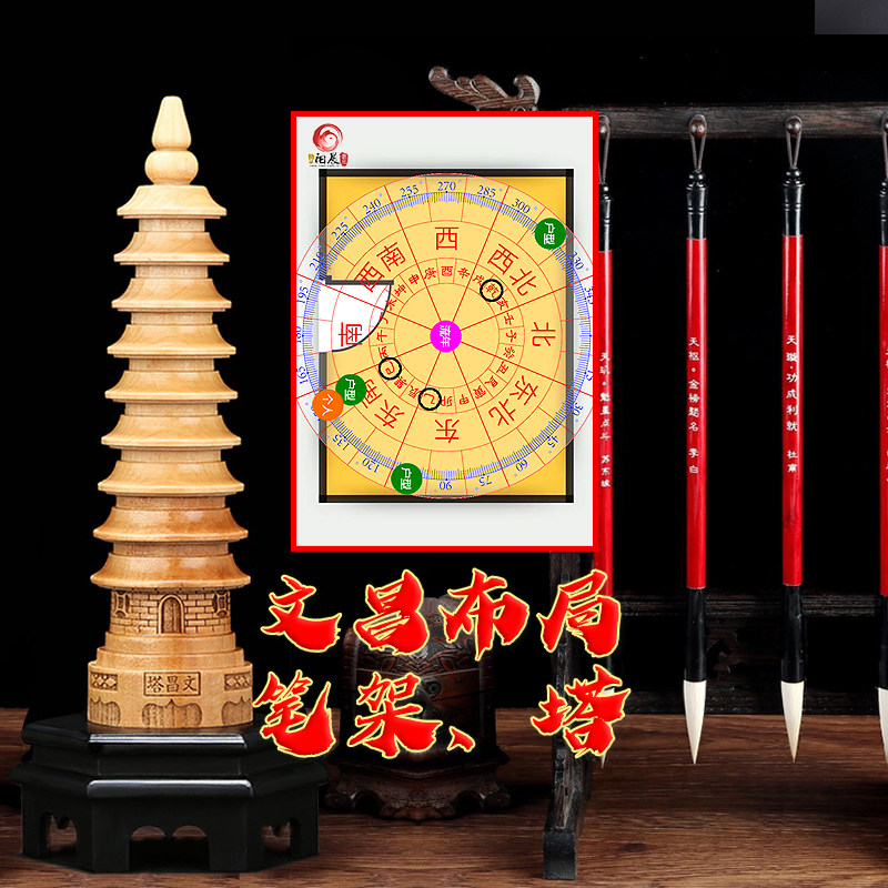 家居书桌放什么位置文昌毛笔4支笔架塔 文昌竹帝君手文昌位局摆件
