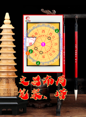 家居书桌放什么位置文昌毛笔4支笔架塔 文昌竹帝君手文昌位局摆件