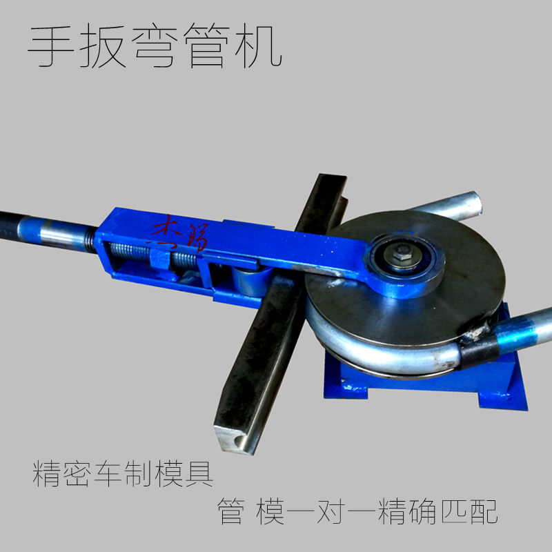 手动弯管机扳弯4分20mm铁管折弯6分25镀锌管围弯1寸33铁管弯管器