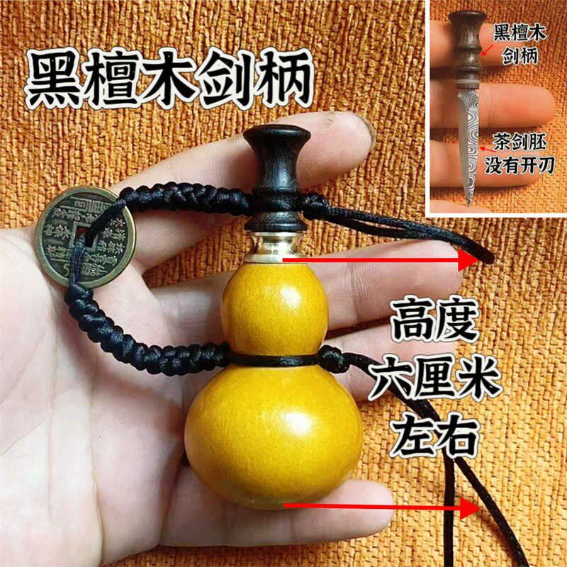 提剑葫芦提剑葫芦开口迷你便携玩具手捻件民族剑胚黑檀木剑柄