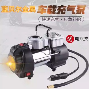 蓝贝尔车载轮胎充气泵便携汽车用金属打气泵12v车用高压电动加气