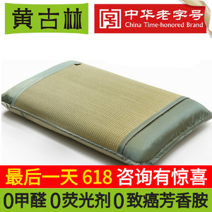 黄古林草席枕套一对装学生枕席单人透气夏季凉席乳胶夏天然枕头套
