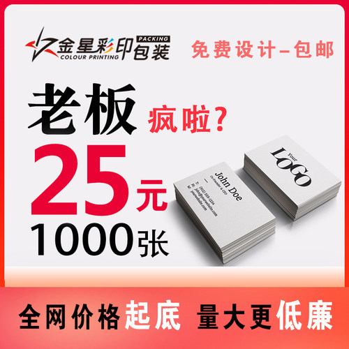 私人定制名片