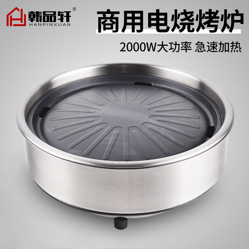 韩式商用光波红外线电烧烤炉上排烟圆形镶嵌式烤肉炉节能烤肉锅