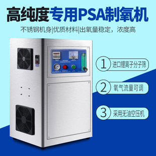 5L10L20L养殖制氧机工业氧气机水产切割焊接养鱼纯氧机发生器增氧