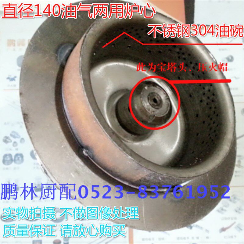 柴油灶台油气两用炉芯酒店厨具配件掌柜推荐通风机全套烧油人气