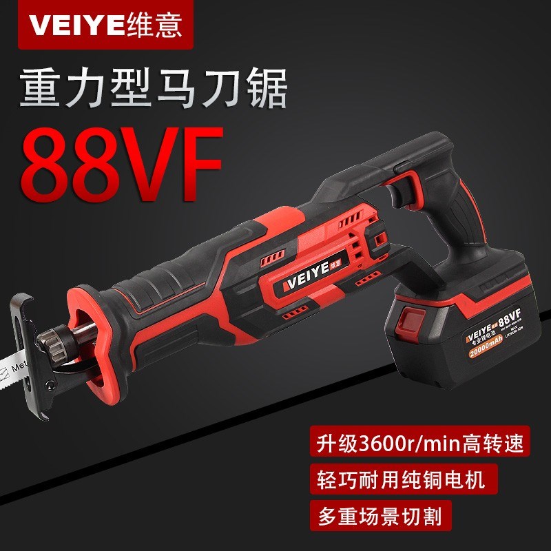 德国维意锂电充电电动往复锯马刀锯多功能工业锯子金属木工切割机