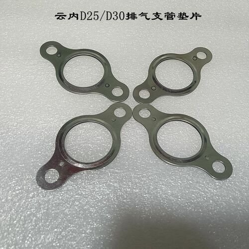 适用骏铃康铃云内德威D25D30发动机排气支管垫片排气歧管垫片