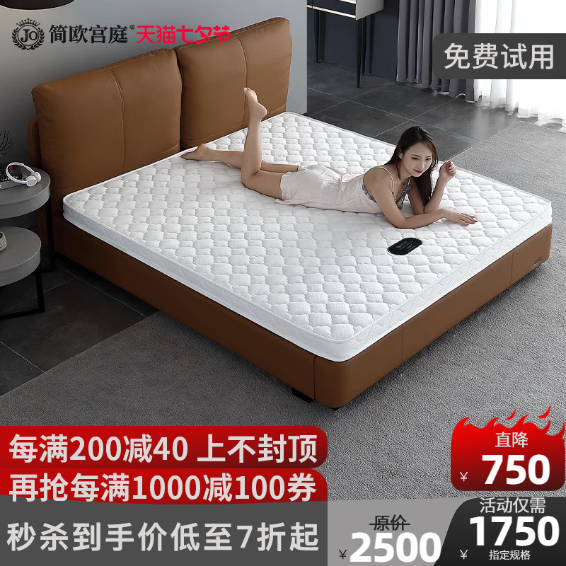 简欧宫庭进口天然水洗乳胶床垫卧室10CM厚度1.8米双人席梦思床垫