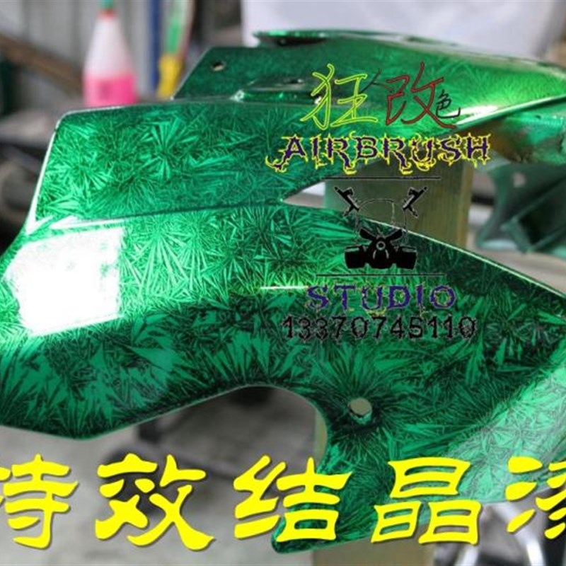 狂人改色结晶剂 免打磨汽车改色漆 家俱用低泡结晶剂 高光糖果漆