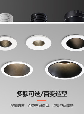 嵌入式小射灯led迷你满天星天花灯cob防眩窄边框洗墙灯牛眼灯35mm