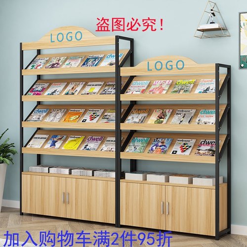 杂志架书报架报刊架带柜子展示架书刊宣传架展架资料架落地阅览架