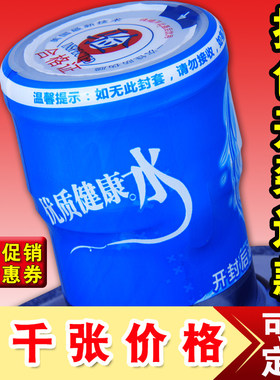 大桶装水封口膜通用矿泉水全封热收缩膜人气半封纯净水桶封塑封套