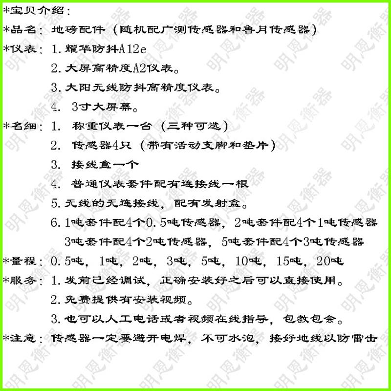 自制小地磅全套配件耀华A12E仪表鲁月广测传感器DIY地磅电子秤