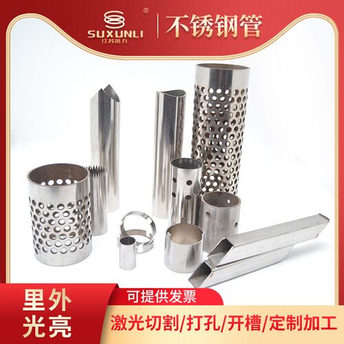 304不锈钢管6-456mm装饰管焊管卫生管316L圆管工业无缝管激光加工