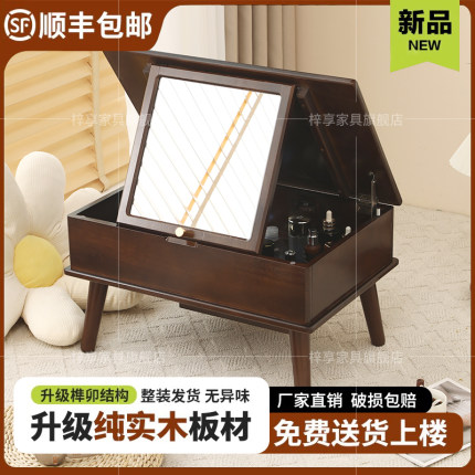 飘窗梳妆台卧室小户型网红多功能全实木化妆台带镜子翻盖式床头柜