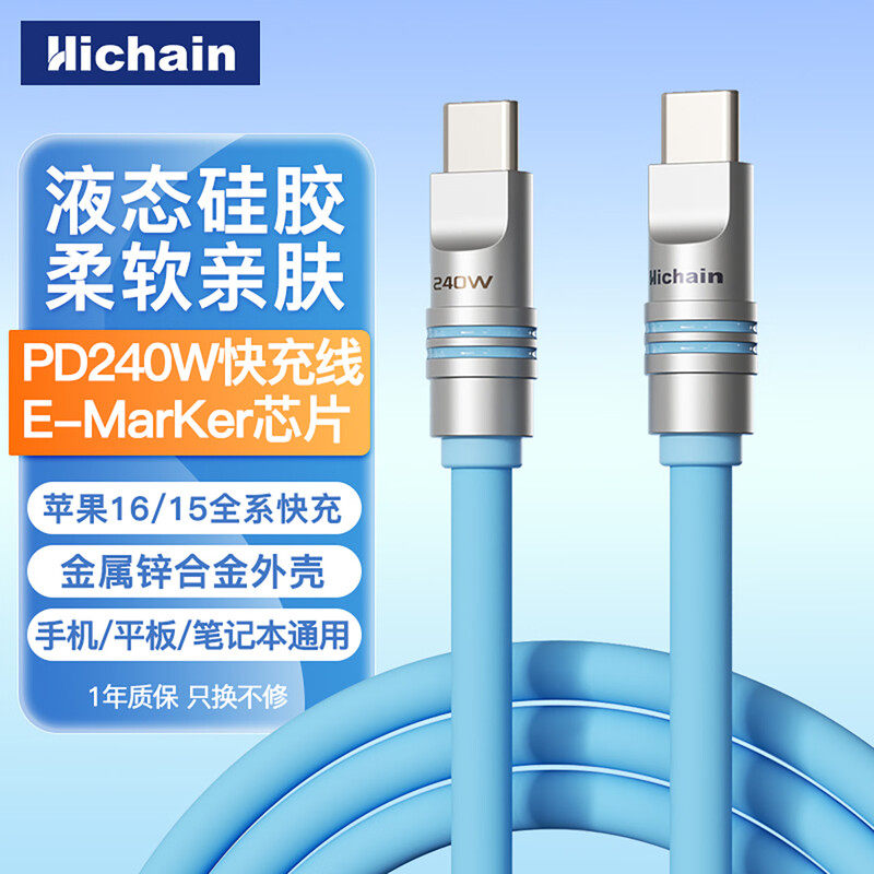 双Type-C充电线240W快充数据线