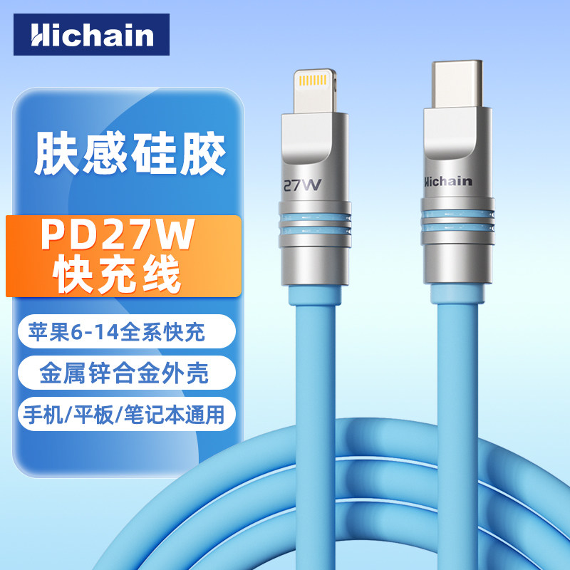 适用苹果充电线快充数据线PD快充
