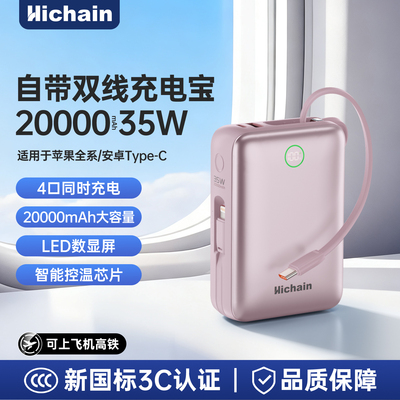 和昌充电宝3c认证20000毫安快充