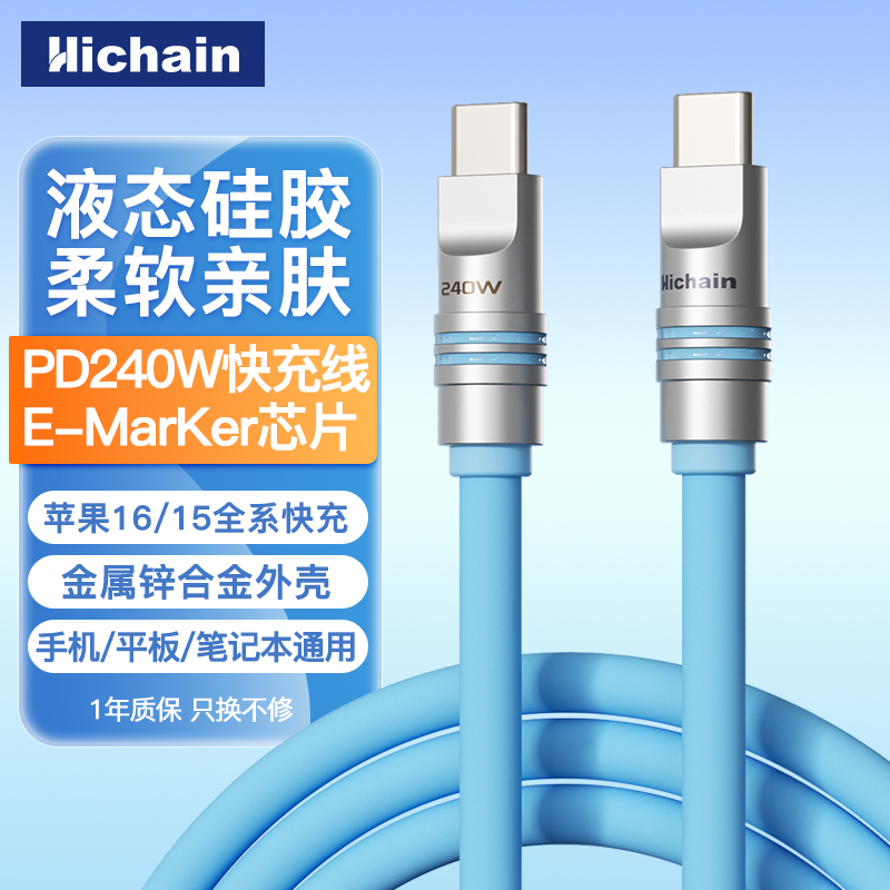 240W充电线typec快充数据线硅胶