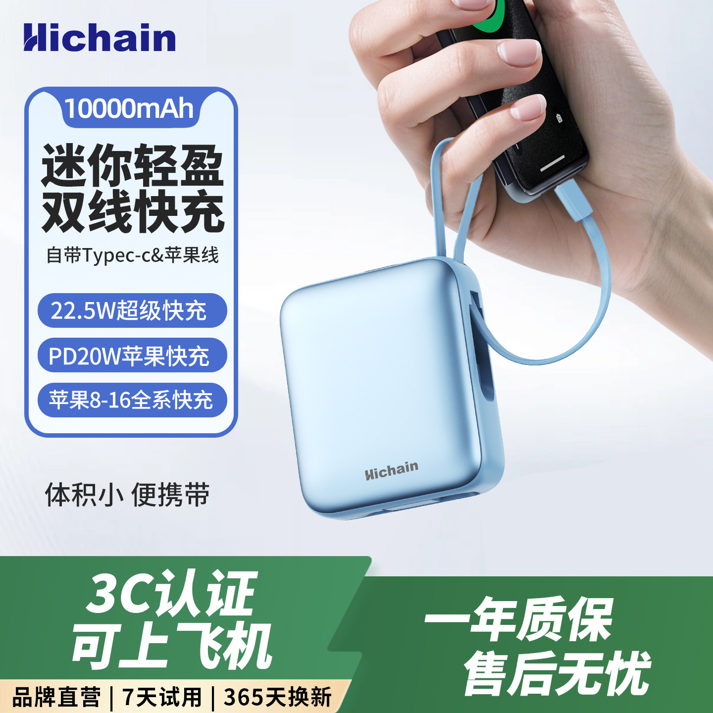 充电宝3C认证可上飞机便携快充