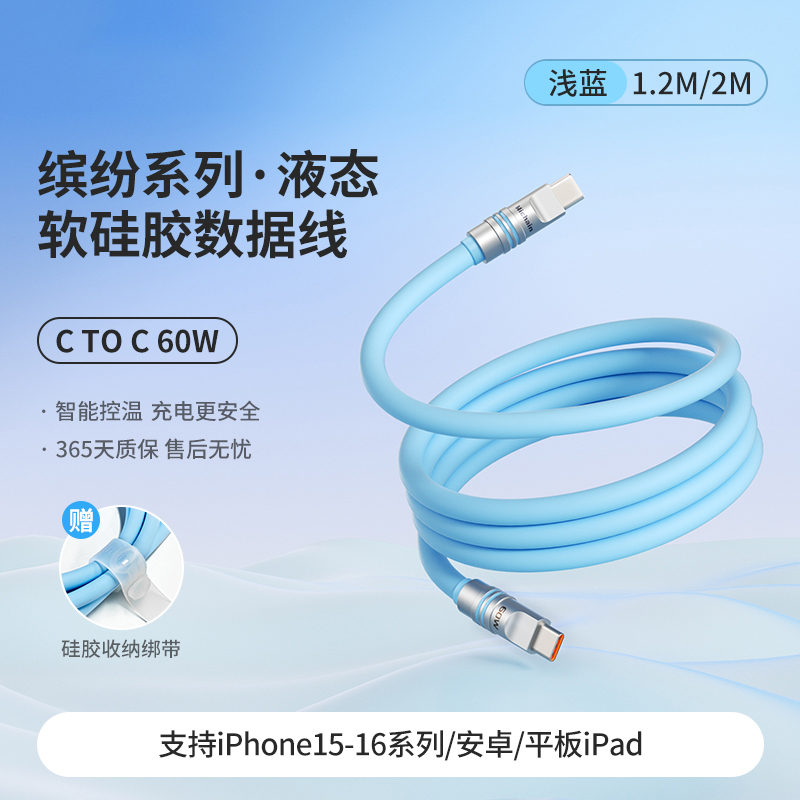 【专业快充】适用于iphone手机数据线type-C苹果Hichain充电线硅胶充电线PD3.1/240W快充适用苹果15/16系列/