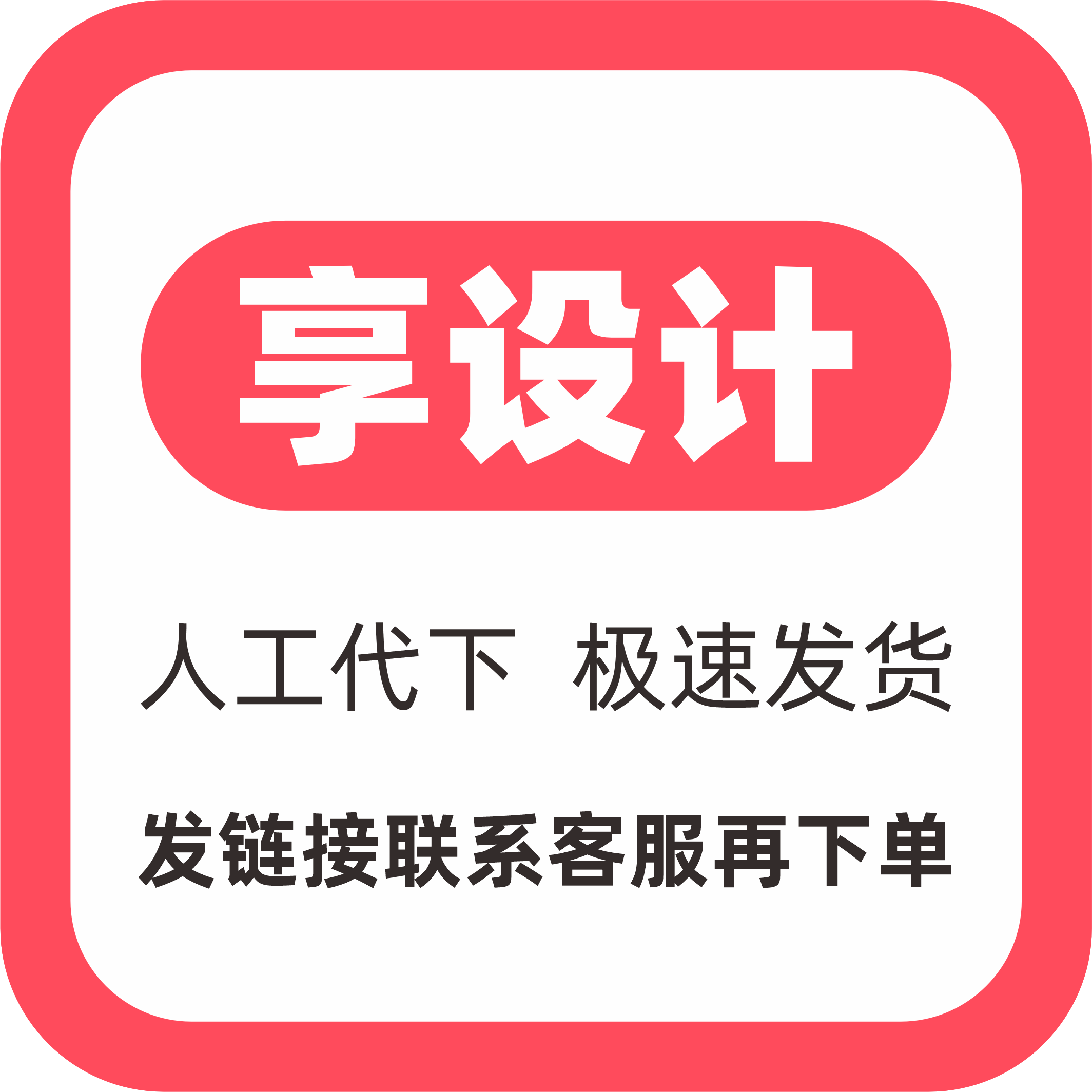 享设计vip会员下载全站付费素材海报想设计psd源文件代下载海报