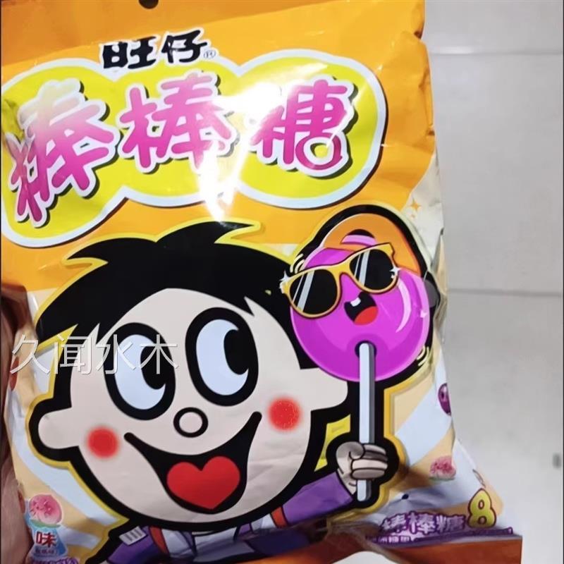 旺旺旺仔水果味棒棒糖特价口味糖果喜糖硬糖儿童结婚休闲零食