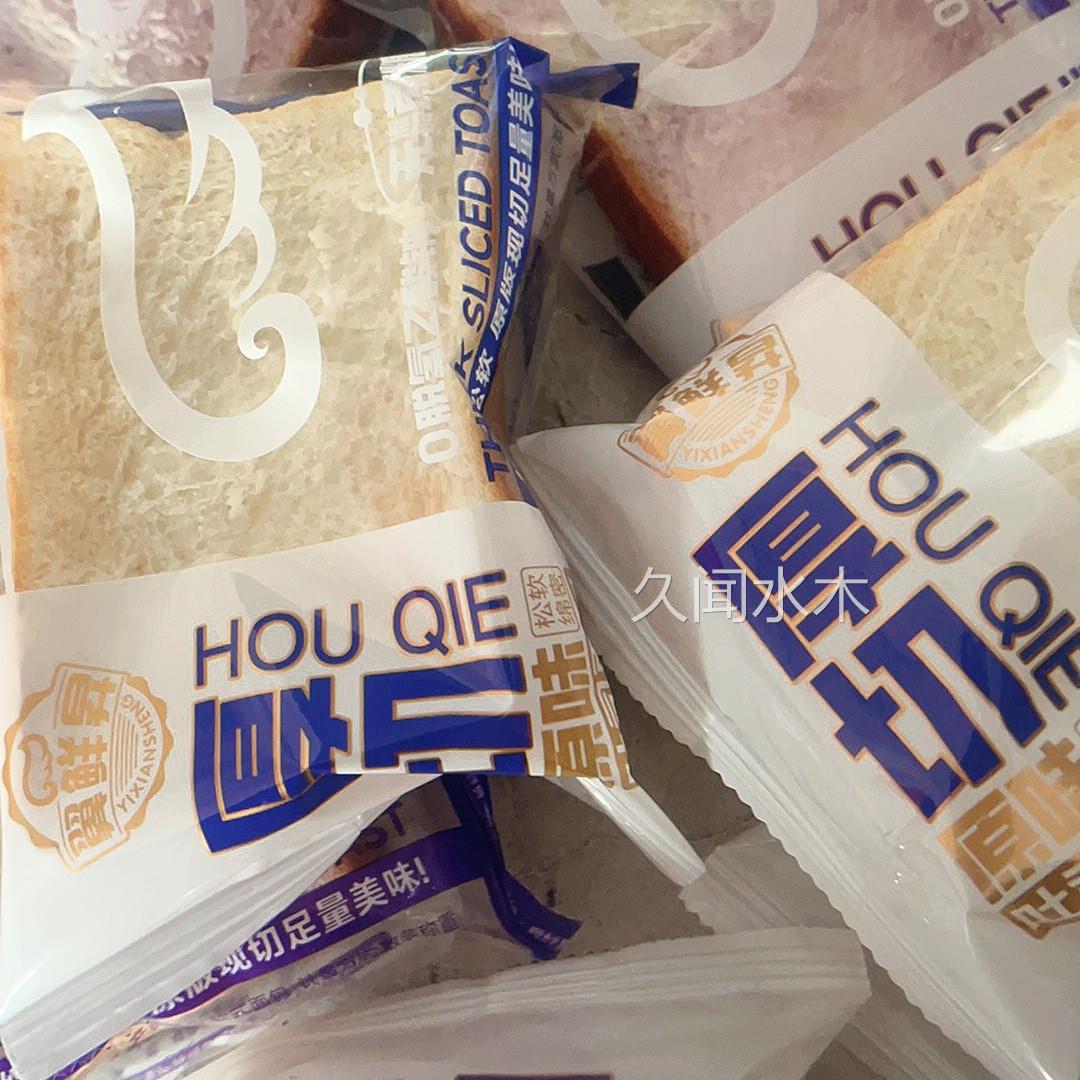 【低脂0蔗糖】牛乳厚切吐司面包超软奶香早餐代餐一整箱新鲜日期