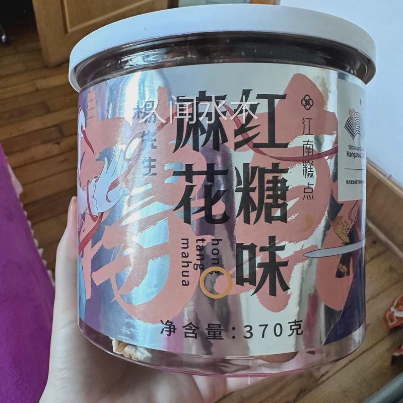 杨先生红糖味麻花肉松麻花红糖麻花杭州特产休闲零食传统手工麻花