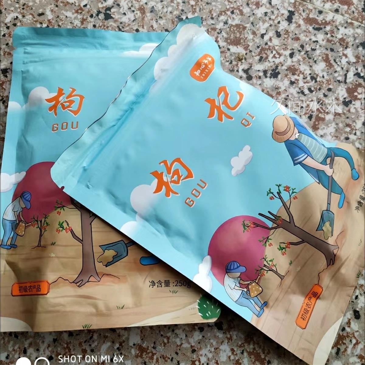 好吃的知心爷爷宁夏农家特级头茬新货罐装红枸杞子500g泡水泡茶正