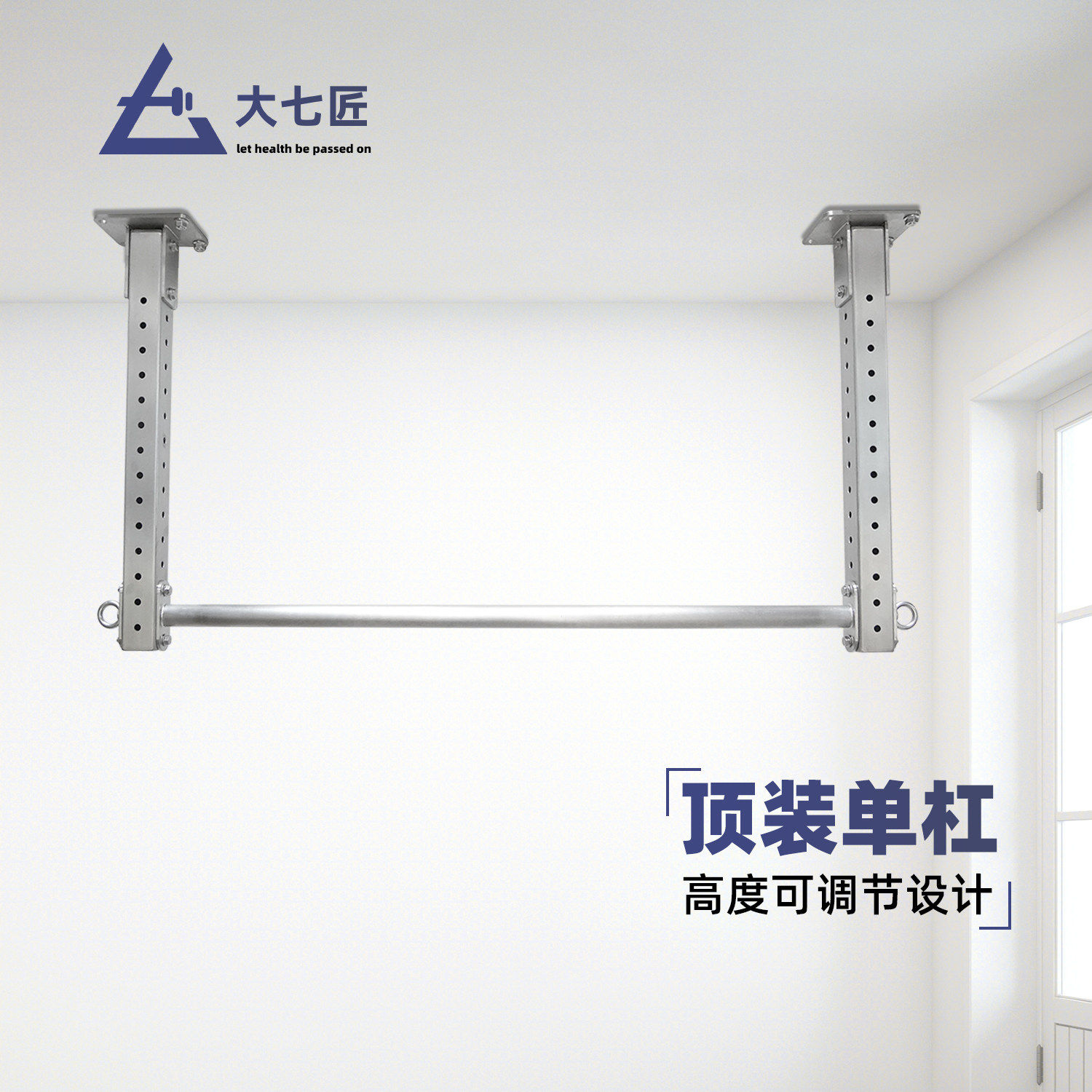 大七不锈钢单杠引体向上器家用高低可调室内健身器材