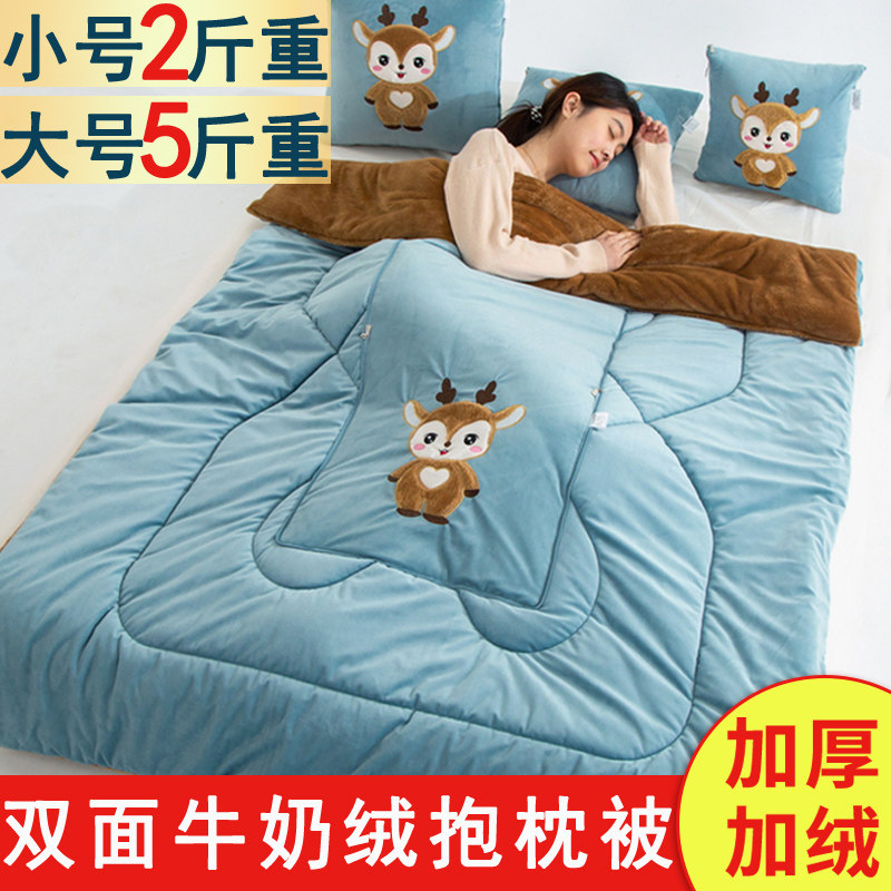 折叠抱枕被子两用二合一珊瑚绒汽车载加厚办公室午睡毯子枕头靠枕,居家布艺,抱枕被,淘宝优惠券,粉丝福利购,淘宝优惠卷